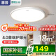 惠普普瑞護眼led臥室吸頂燈超薄超亮兒童房書房燈中山燈具包安裝