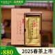 天福茗茶 江蘇太湖碧螺春綠茶 特級春茶搶新茶2025蘇州茶葉150g