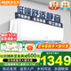 奧克斯（AUX）大1匹/1.5匹/2匹/3匹空調掛機 家電補貼15%空調 新一級能效巨省電靜音變頻冷暖壁掛式空調以舊換新 大1匹 三級能效高性?xún)r(jià)比變頻單冷