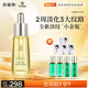 百雀羚（PECHOIN）幀顏淡紋修護精華油20ML抗皺緊致保濕滋潤品質(zhì)國貨七夕情人節(jié)禮物