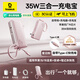 倍思（Baseus）【國家3C安全認(rèn)證】超能充三合一充電寶充電器自帶線35W快充兼容30W/22.5W小巧便攜手機(jī)筆記本適用