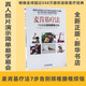 全新正版麥肯基療法7步告別頸椎腰椎煩惱羅賓·麥肯基著王小亮譯