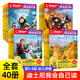 【童趣旗艦店】迪士尼我會(huì)自己讀第1級(jí)第1-8級(jí)全套流利閱讀可搭配pollybao點(diǎn)讀筆 迪士尼學(xué)而樂幼小銜接漢語(yǔ)中文大語(yǔ)文分級(jí)閱讀繪本3-6-9歲帶拼音注音版故事書幼兒園大班小學(xué)一年級(jí)課外閱讀書籍 【