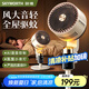 創(chuàng)維驅(qū)蚊空氣循環(huán)扇電風(fēng)扇家用智能語音遙控大風(fēng)力輕音臺地兩用循環(huán)風(fēng)扇電扇渦輪換氣扇冰島系列 A 白咖色【全屋驅(qū)蚊+語音互動+驅(qū)蚊液*1】