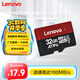 聯(lián)想（Lenovo）32GB TF（MicroSD）內(nèi)存卡 手機(jī)平板監(jiān)控行車記錄儀專用卡