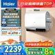 海爾（Haier）小魔盒【凈膚洗BK3pro】電熱水器雙膽扁桶3300W變頻速熱 BK3MINI一級(jí)能效熱水器 鎂棒免更換 60L 3300W 海爾【無垢凈水洗】BK3pro