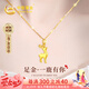 中國黃金（CHINA GOLD）一路有你黃金項鏈女麋鹿足金吊墜七夕情人節(jié)禮物送女朋友老婆生日 足金麋鹿吊墜 贈金色銀鏈