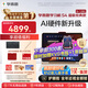 學而思學習機S4超級經(jīng)典款【2025新款】AI學習機 學習平板電腦 啟蒙小學初中高中 13.2英寸 8+128GB