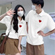 笙韻愛(ài)心情侶裝夏季短袖t恤POLO領(lǐng)衣服結(jié)婚登記領(lǐng)證團(tuán)體班服定制 白色愛(ài)心（男女同款，尺碼偏?。?XL (建議120-130斤）