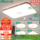雷士照明（NVC）led吸頂燈客廳中式簡(jiǎn)約臥室燈飾全屋燈具套餐三室二廳木槿包安裝