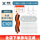 現(xiàn)酷  適用于小米米家免洗掃拖機(jī)器人2配件C101拖布抹布邊刷濾網(wǎng)過濾芯滾刷主刷清潔液清洗劑抹布耗材 首次體驗(yàn)裝