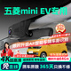 晉御滋適用五菱宏光miniev馬卡龍三代行車(chē)記錄儀高清免走線(xiàn)原廠(chǎng)專(zhuān)車(chē)專(zhuān)用 2024款 第三代 170km 標清【單鏡頭】1080P+64G