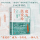 成為張愛(ài)玲 黃心村 李歐梵作序 董橋 黃子平 王德威 林青霞推薦 重現張愛(ài)玲的半生因緣