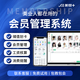 美管加收銀軟件客戶預(yù)約系統(tǒng)美發(fā)店發(fā)廊理發(fā)店美容院美甲美睫采耳養(yǎng)生館美業(yè)收銀一體機(jī)會員卡管理系統(tǒng) 美管加創(chuàng)業(yè)版首年
