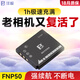 灃標NP-50A電池ccd富士F665 F750 F505 F605 F775 F100充電器F900 XF1 X10 X200相機F85數碼SQ10卡片機