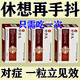 手抖特新期效藥帕金森特專(zhuān)用效藥進(jìn)口服手抖老人專(zhuān)用腿腳抖藥吃什么藥冶療神經(jīng)緊張手抖頭抖特發(fā)性震顫妙濟丸 1盒【手抖特專(zhuān)用藥】對癥冶手抖