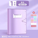 真彩（TRUECOLOR）A3試卷收納袋收納冊小學(xué)生文件夾考卷整理神器插頁(yè)透明試卷夾初中生資料冊科目分類(lèi) 紫/60頁(yè)/1本