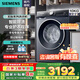 西門子（SIEMENS）10公斤大容量家用全自動滾筒洗衣機IQ300系列智能除漬快洗大件洗專業(yè)護衣強效除螨防過敏 國家補貼 【羊毛洗湖蘊藍】WB25GLU10W