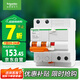 施耐德電氣 空開帶漏電保護(hù)斷路器A型 2PC40A 總閘 帶漏保EA9RN2C4030CAR