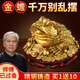明恩黃銅金蟾招財(cái)擺件全銅三足金蟾銅金蟾金蟾蜍金蟬家用辦公室開業(yè) 長35CM金錢金蟾（買1送10）