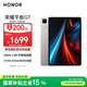 榮耀平板GT【國家補貼】11.5寸平板電腦 2.8K護眼電競屏 高性價比 8GB+128GB 幻影灰 榮耀gt 系列
