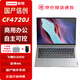 聯(lián)想國產(chǎn)信創(chuàng  )自主可控昭陽(yáng)CF4720J筆記本飛騰D2000 16G/1T國產(chǎn)硬盤(pán) 4G獨顯 試用版麒麟