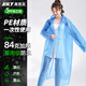 奧克云一次性雨衣一體全身PE加厚男戶(hù)外防暴雨連體環(huán)保單人長(cháng)款風(fēng)衣式防水成人藍色5件獨立裝AKY012202