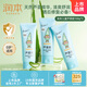 潤本兒童蘆薈膠100g×3支寶寶兒童補水舒緩曬后泛紅保濕潤膚乳