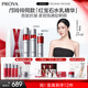 珀萊雅紅寶石水乳精華 淡紋緊致護(hù)膚品套裝 護(hù)膚禮盒 化妝品 生日禮物女