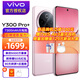 vivoY300 Pro+ 新品5G手機 7300mAh超薄藍海電池 第三代驍龍7s 超耐用金剛磐石架構 90W閃充 微粉【TWSAir3套裝版】 8GB+256GB