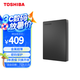 東芝（TOSHIBA）1TB 移動硬盤機(jī)械 Slim系列 USB3.2 Gen 1 2.5英寸 黑色 兼容Mac 金屬超薄 密碼保護(hù) 輕松備份