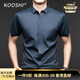 KOOSHI奢品桑蠶絲男士短袖襯衫2025夏季新款休閑商務(wù)工裝免燙抗皺襯衣 深藍 【桑蠶絲】 XL (120-140斤)