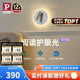 Paulmann P德國柏曼護(hù)眼壁燈臥室床頭閱讀燈書房漫反射氛圍照明柔光燈 【星沙白】9W-4000K 紫光護(hù)眼