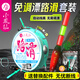 小鳳仙雙鉛免調(diào)漂路滑線組套裝自動(dòng)找底滑漂線組成品全套磯竿遠(yuǎn)投磯釣漂 日夜兩用漂+路滑線組4.0號(hào) 100M線組+更換配件