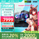 華碩（ASUS）全家桶14700KF/14600KF/RTX5060Ti/RTX5070海景房組裝電腦游戲電競(jìng)直播渲染設(shè)計(jì)主機(jī)臺(tái)式機(jī)DIY整機(jī) I5 14600KF+華碩RTX5070  | 七