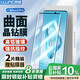 朗客【2片裝】適用OPPO一加Ace3鋼化膜OnePlus1+ace3pro手機(jī)膜曲面覆蓋超清超薄防摔抗指紋貼膜