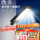 雷士（NVC）太陽能戶外照明燈庭院燈路燈雷達(dá)感應(yīng)戶外農(nóng)村防水 光控+約60㎡