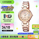 西鐵城（CITIZEN）手表 女表光動能多局電波表自動對時情人節(jié)禮物 EC1032-54X
