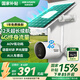 HIKVISION4G太陽能攝像頭室外戶外終身免充值流量AOV技術AI檢測手機遠程監(jiān)控器家用高清槍機防塵防水