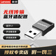聯(lián)想LX1815藍(lán)牙適配器藍(lán)牙5.1發(fā)射器筆記本臺式一體機(jī)打印機(jī)驅(qū)動外接藍(lán)牙耳機(jī)鍵盤音箱藍(lán)牙鼠標(biāo)接收器 LX1815藍(lán)牙接收器【藍(lán)牙5.1】