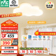 雷士（NVC）LED臥室吸頂燈護(hù)眼全光譜智能遙控房間燈云朵造型兒童房燈具 力薦！全光譜云朵 65W 三段調(diào)光