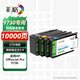 彩格適用惠普9730墨盒HP OfficeJet Pro 9730打印機(jī)專用938墨盒墨水hp938四色墨盒套裝