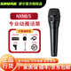 SHURE 【SHURE授權(quán)專(zhuān)賣(mài)】舒爾 ksm8 ksm9 ksm11手持式專(zhuān)業(yè)動(dòng)圈話筒舞臺(tái)演出酒吧現(xiàn)場(chǎng)演唱主播直播有線麥 NXN8/S(超心型指向動(dòng)圈麥)