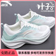 安踏葉子5丨女鞋新款跑步鞋子女輕便緩震運(yùn)動(dòng)鞋女厚底增高休閑跑鞋女 象牙白/涼綠/豆綠 （葉子5） 37.5