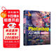 中文版Photoshop入門(mén)教程（案例視頻版）PS案例視頻教程 PS速成教程 零基礎入門(mén)書(shū)籍 摳圖調色 修圖實(shí)戰 海報詳情頁(yè)制作 自學(xué)指南