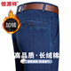恒源祥牛仔褲男加絨加厚秋冬季寬松百搭耐磨長(cháng)褲商務(wù)休閑褲彈力直筒褲子 中蘭 加絨 32