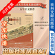 索恩：晚期帝制中國的科舉文化史  作者：[美]艾爾曼(Benjamin A. Elman) 著(zhù);高遠致 夏麗麗 譯  社會(huì )科學(xué)文獻出版社
