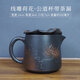 云南建水紫陶公道杯分茶器茶海茶杯茶漏過濾陶瓷泡茶中式復古手工 【線雕荷花】公道杯帶茶漏