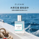 CLEAN 潔凈暖棉中性濃香水30ml 雨后肌膚 生日七夕禮物自營