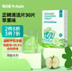 雅克菱 牙套清潔泡騰片正畸保持器清潔牙箍保持器清潔片清洗液旗艦正品 30片 蘋(píng)果味